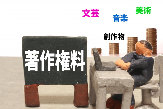 大切な著作権をお守りします